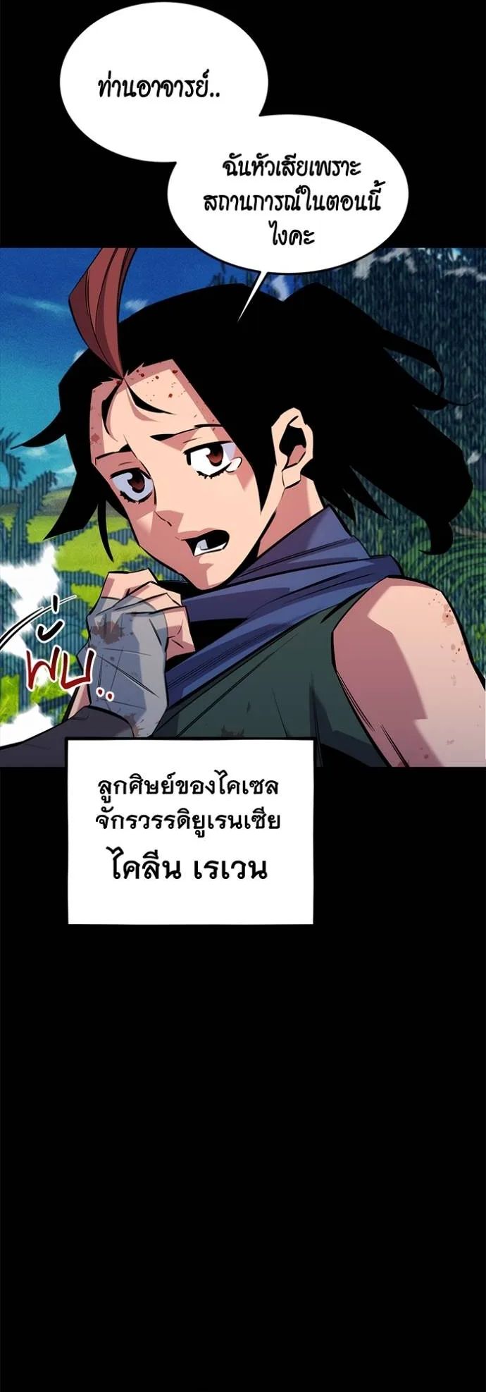 Auto Hunting With My Clones ตอนที่ 120 58