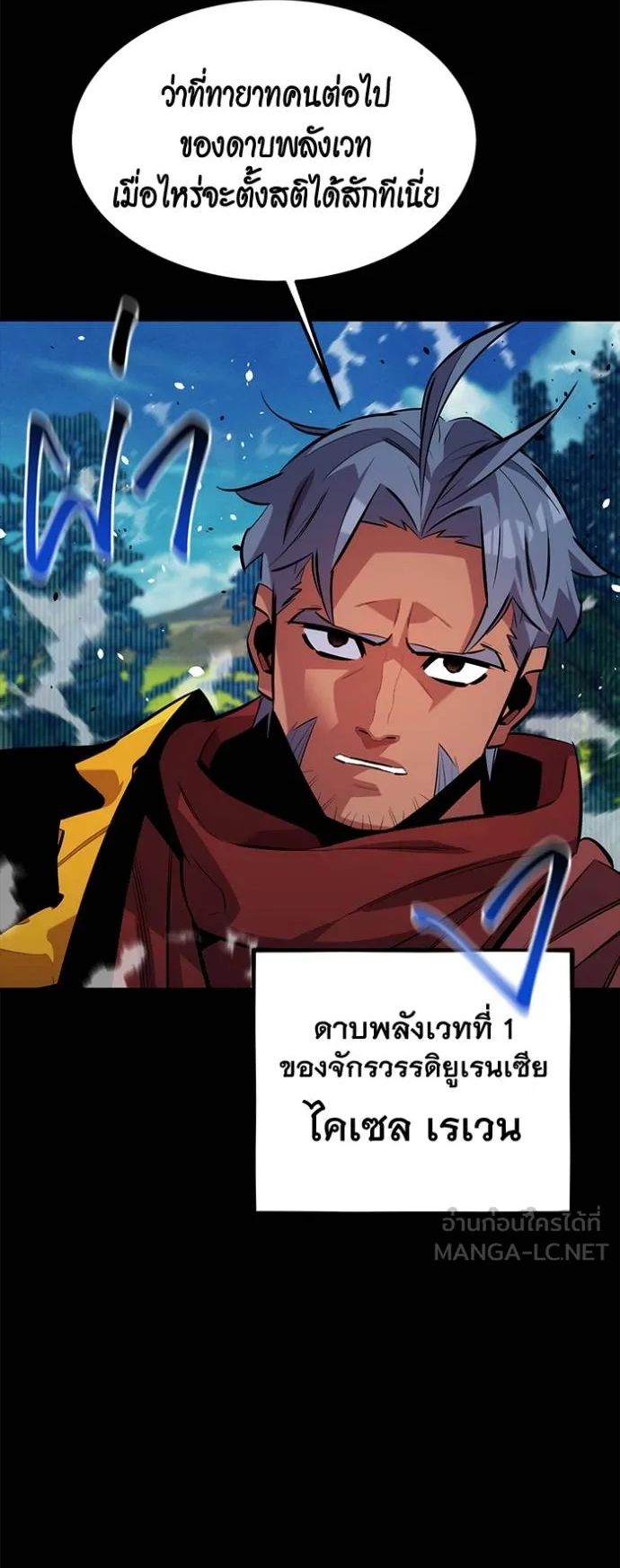 Auto Hunting With My Clones ตอนที่ 120 57