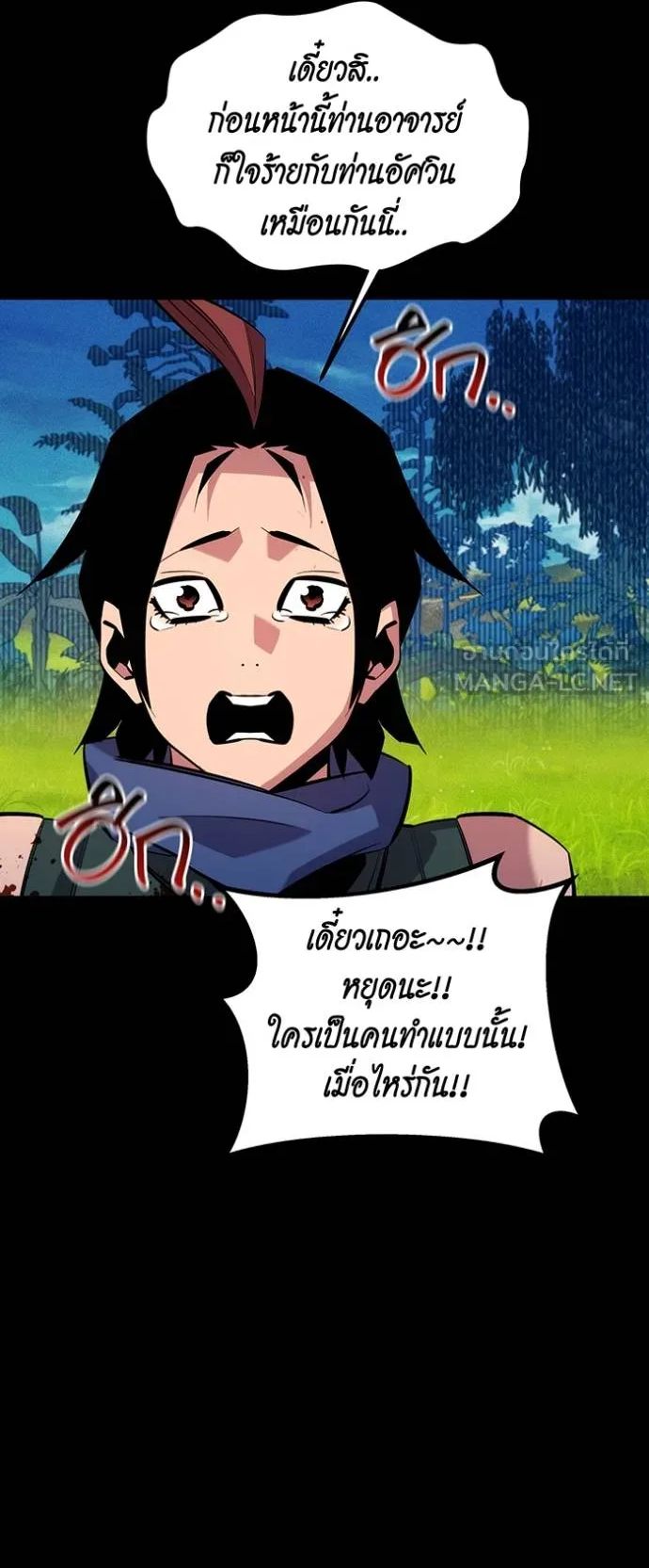 Auto Hunting With My Clones ตอนที่ 120 64