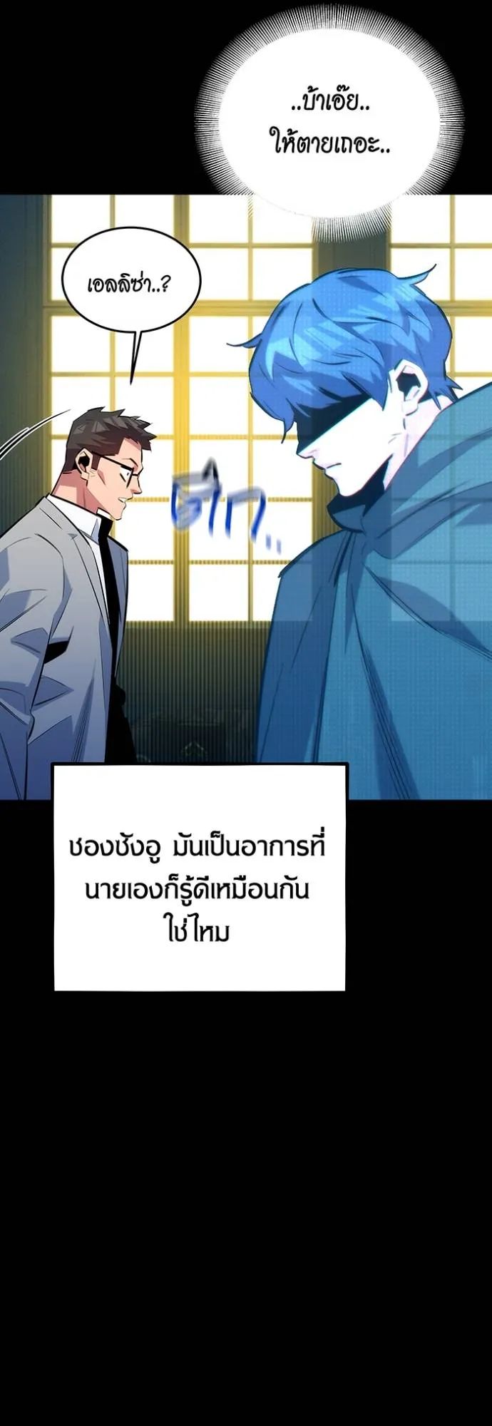 Auto Hunting With My Clones ตอนที่ 120 74