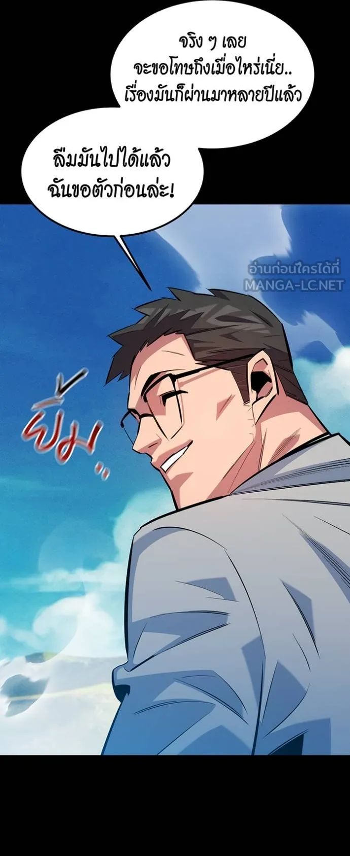 Auto Hunting With My Clones ตอนที่ 120 71