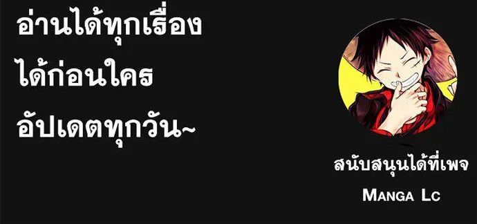 Auto Hunting With My Clones ตอนที่ 120 78