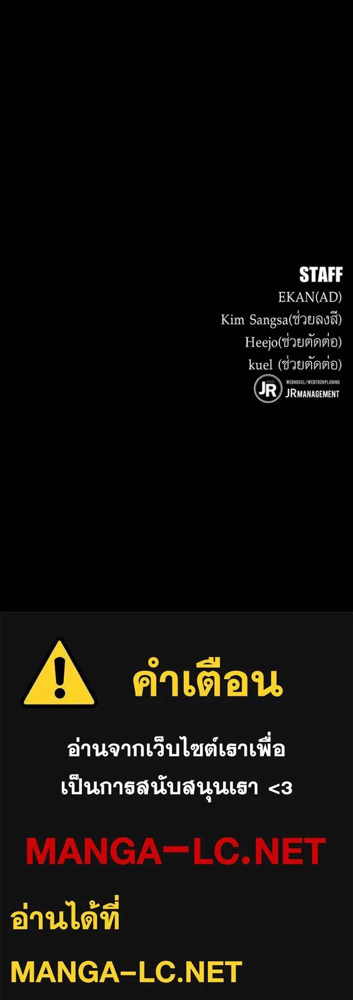 Auto Hunting With My Clones ตอนที่ 120 77