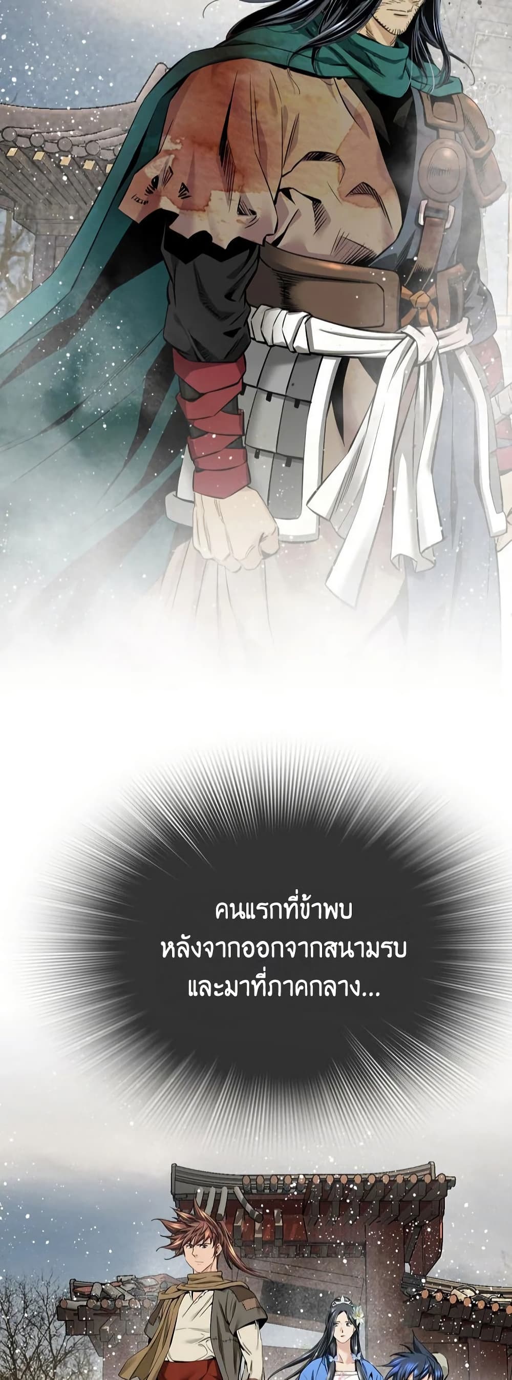 The World’s Best Sect of Dependency ตอนที่ 38 4