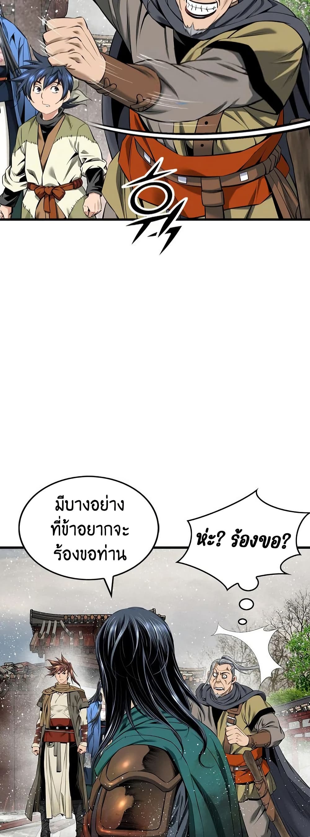 The World’s Best Sect of Dependency ตอนที่ 38 6