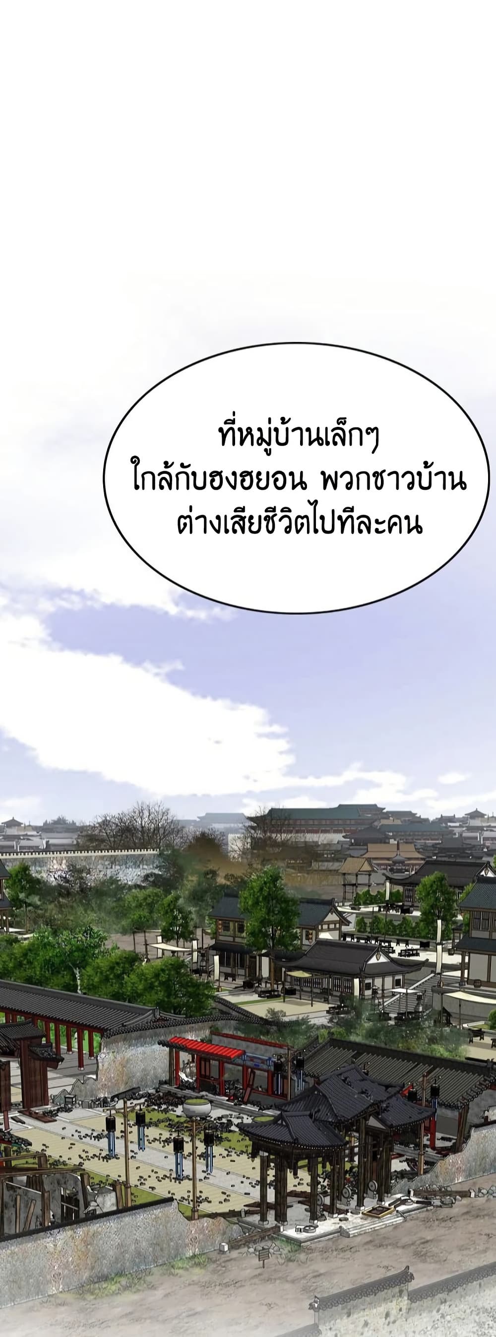 The World’s Best Sect of Dependency ตอนที่ 38 39