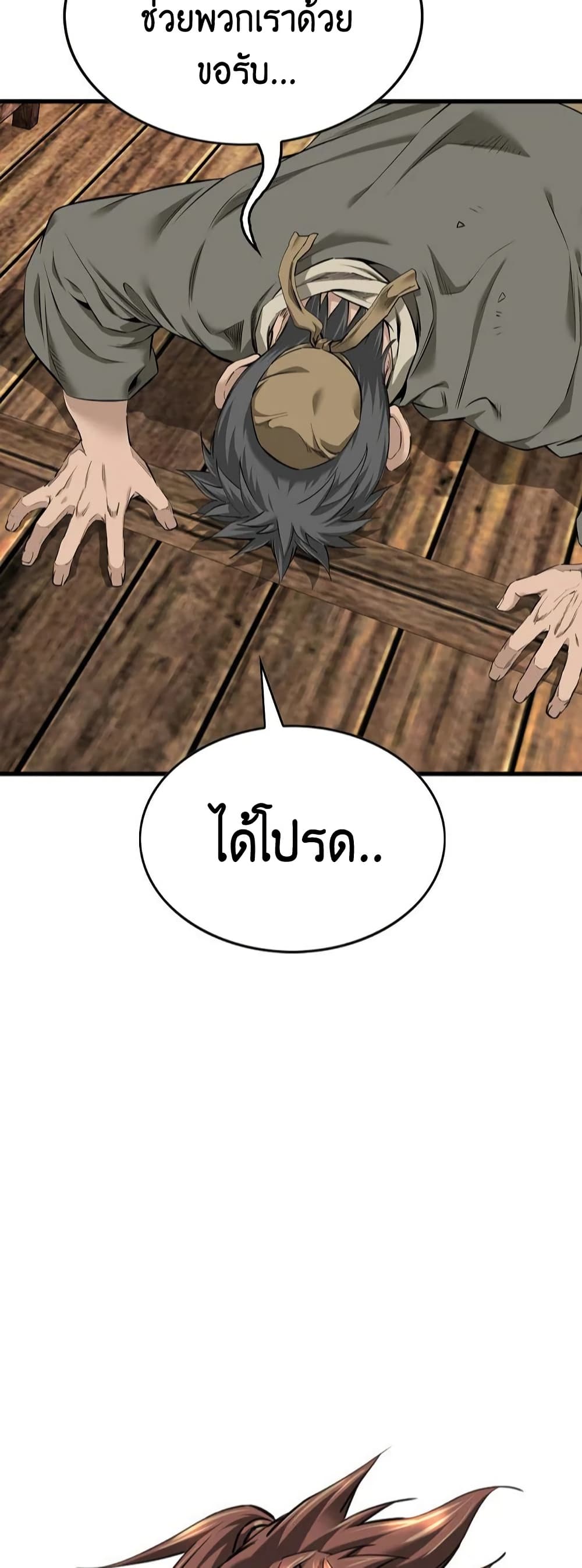 The World’s Best Sect of Dependency ตอนที่ 38 50