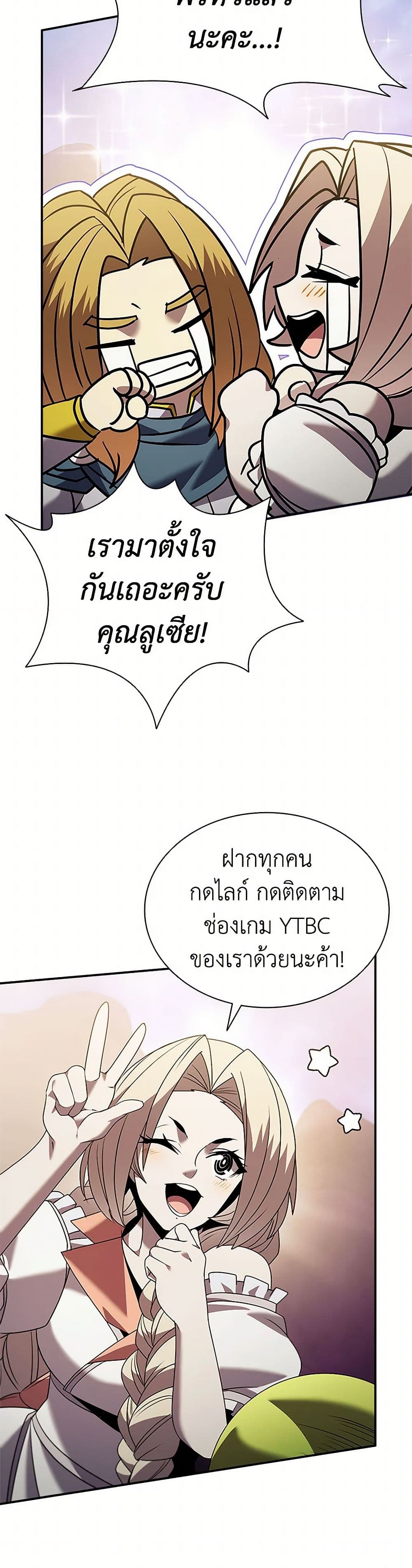 Taming Master ตอนที่ 165 2