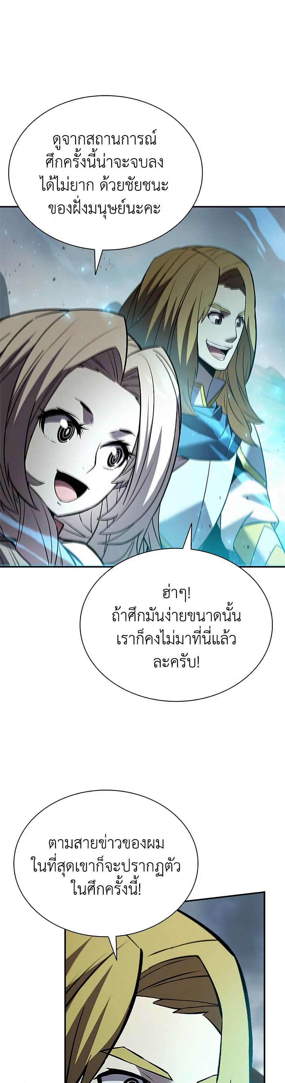 Taming Master ตอนที่ 165 4