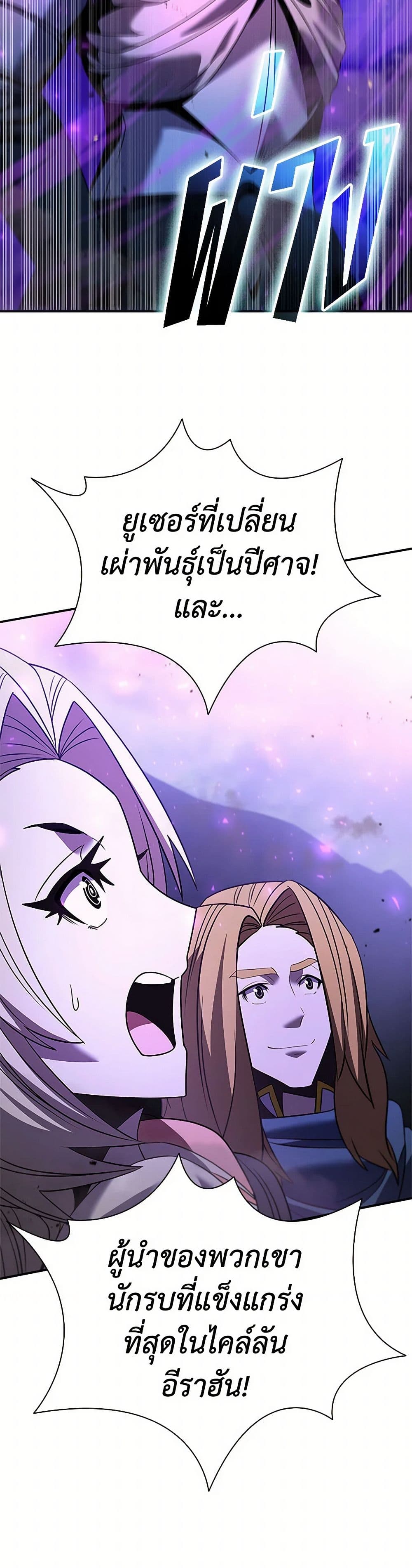 Taming Master ตอนที่ 165 5