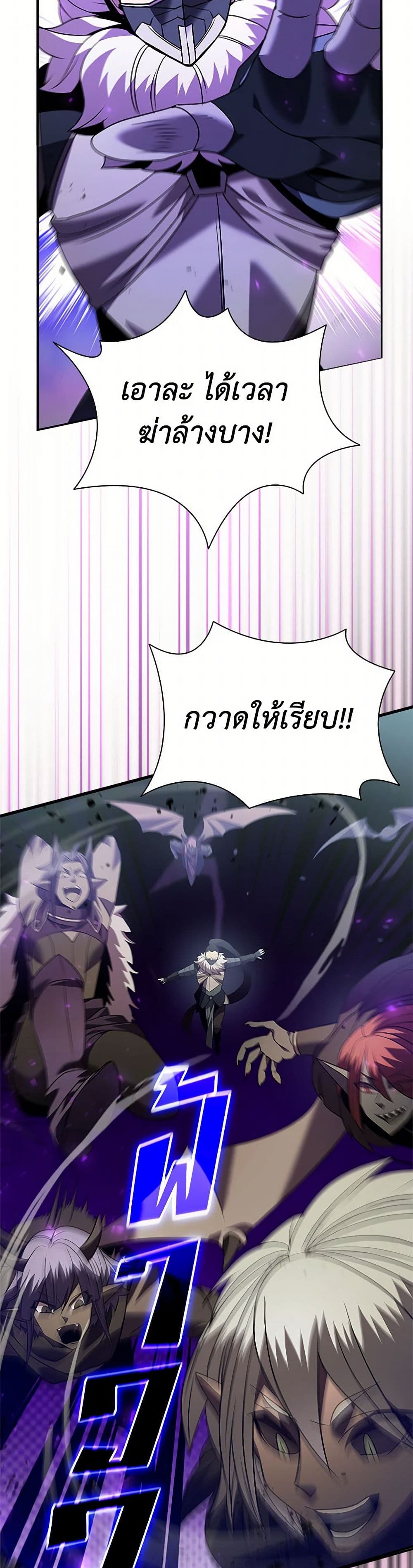 Taming Master ตอนที่ 165 7