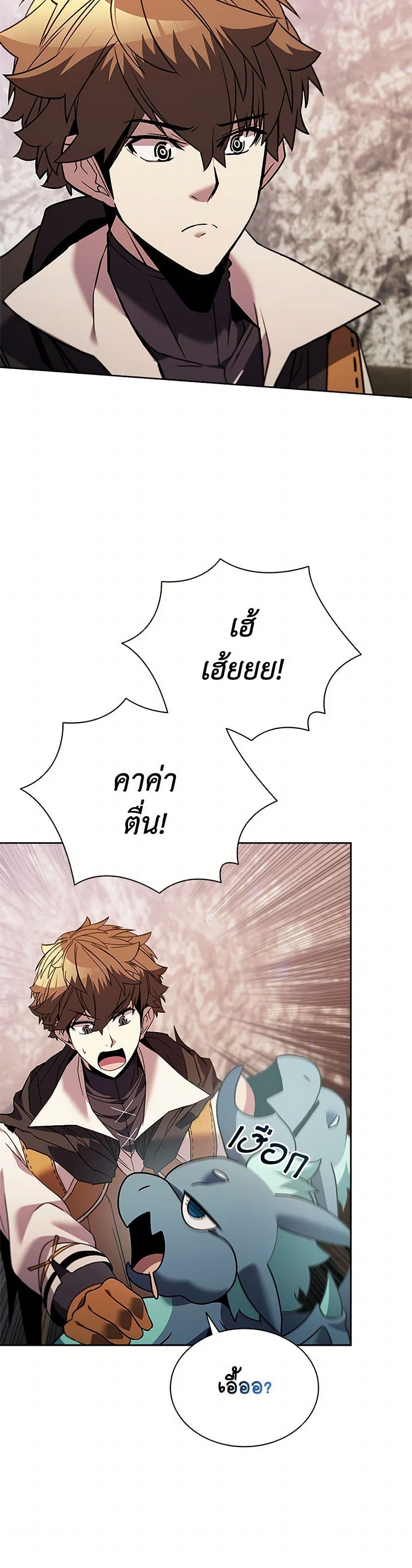 Taming Master ตอนที่ 165 11