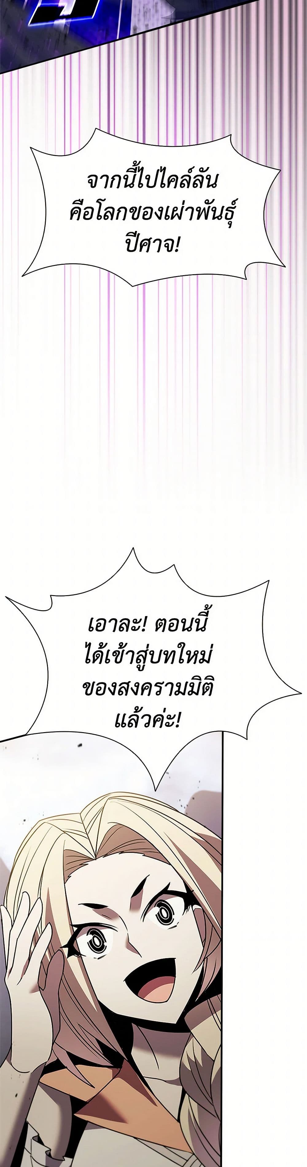 Taming Master ตอนที่ 165 8