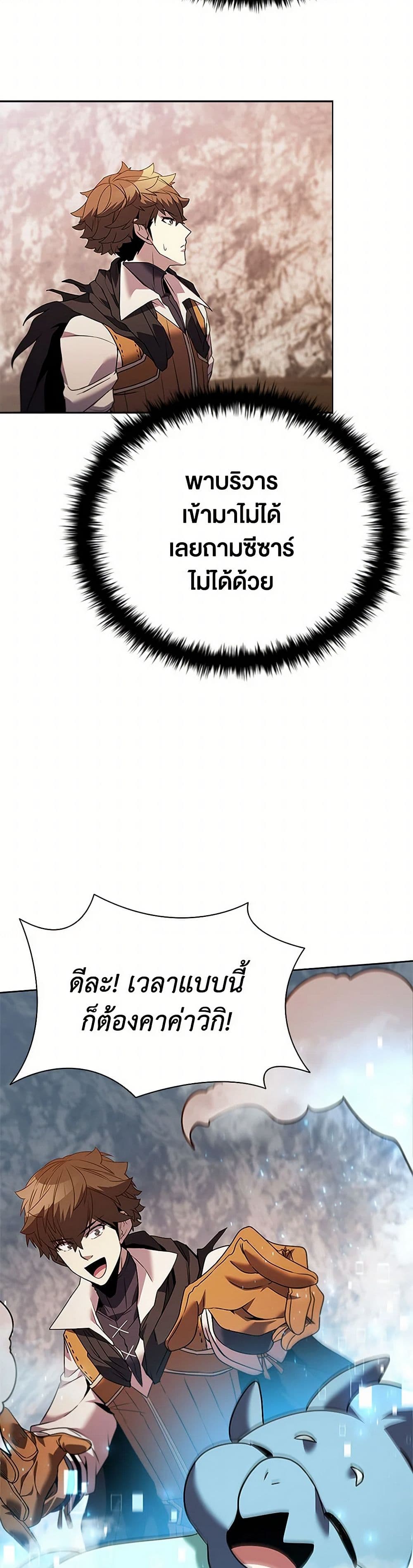 Taming Master ตอนที่ 165 10