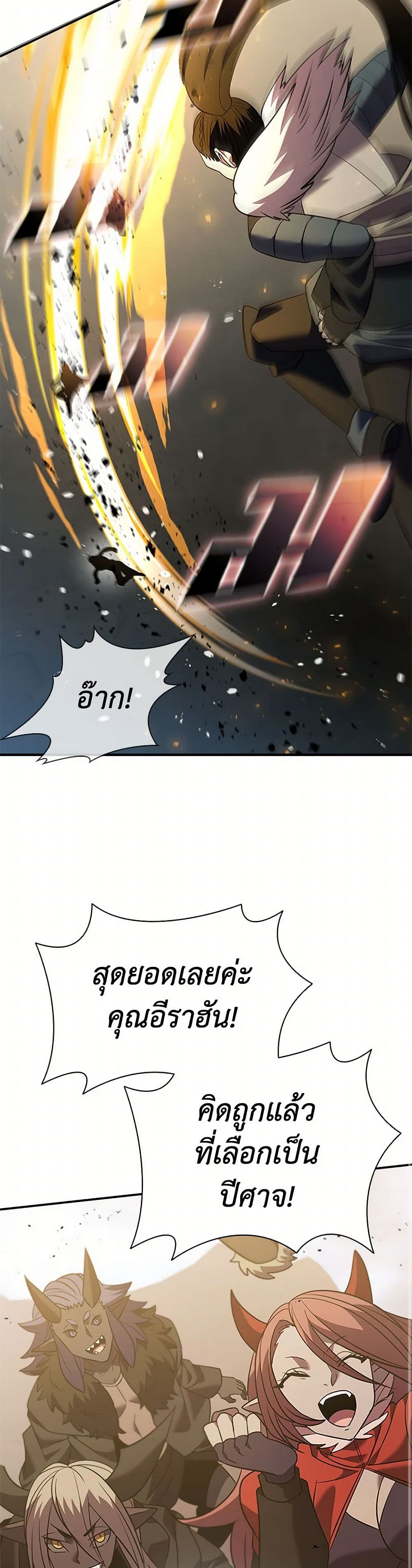 Taming Master ตอนที่ 165 25