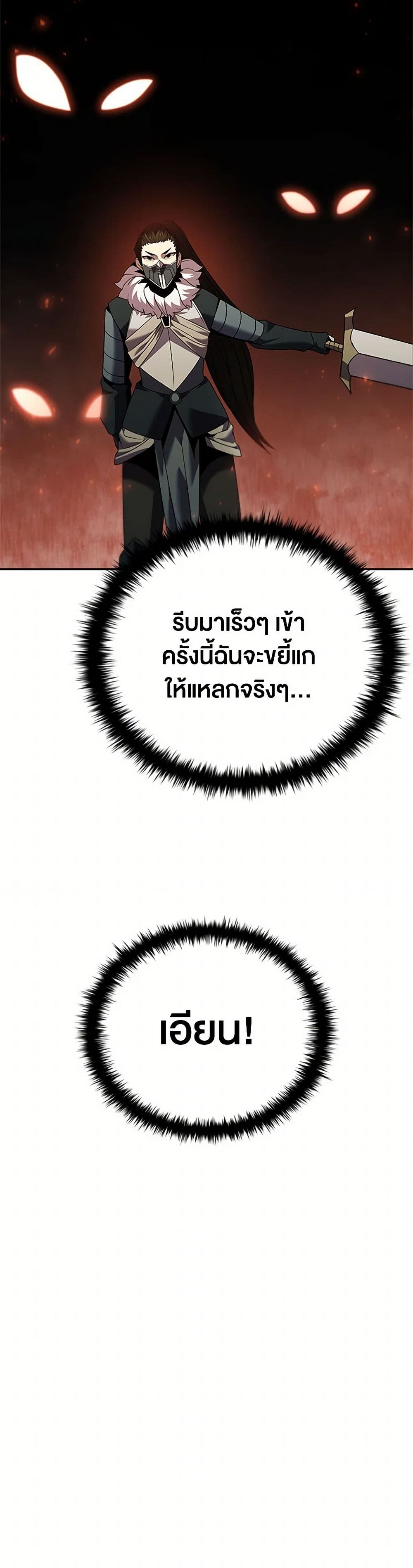Taming Master ตอนที่ 165 32