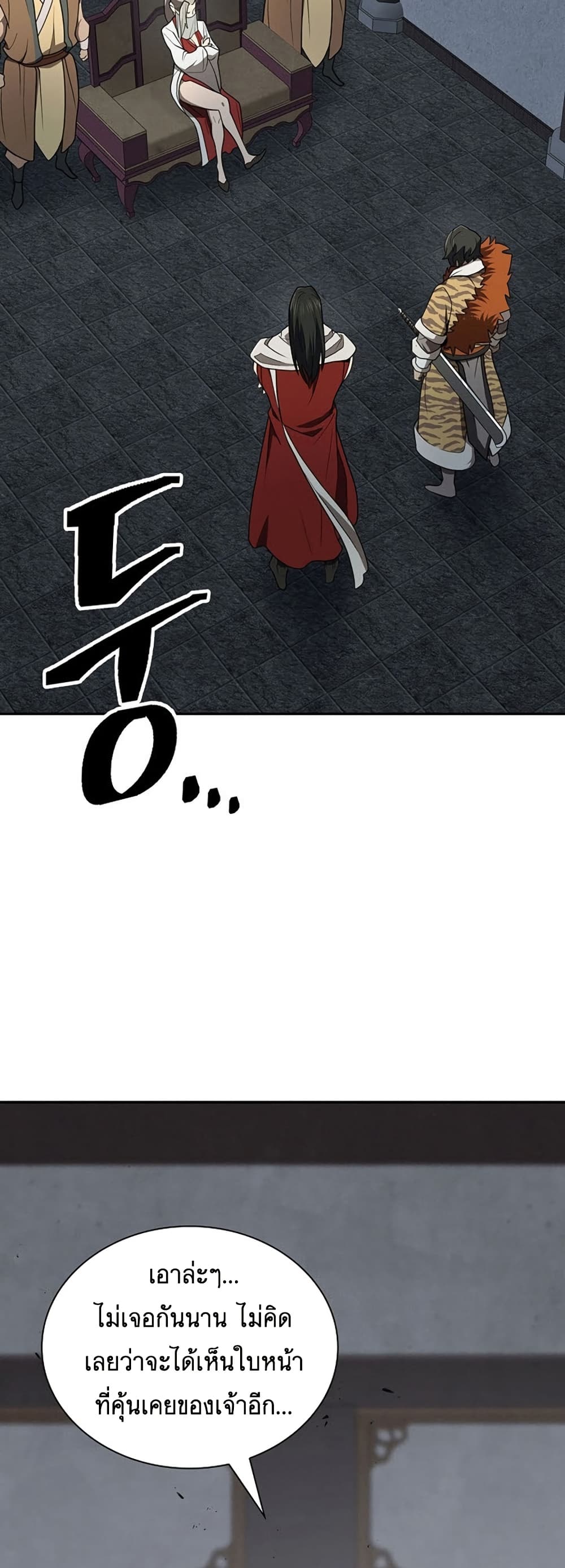 Sword Demon Island ตอนที่ 35 2
