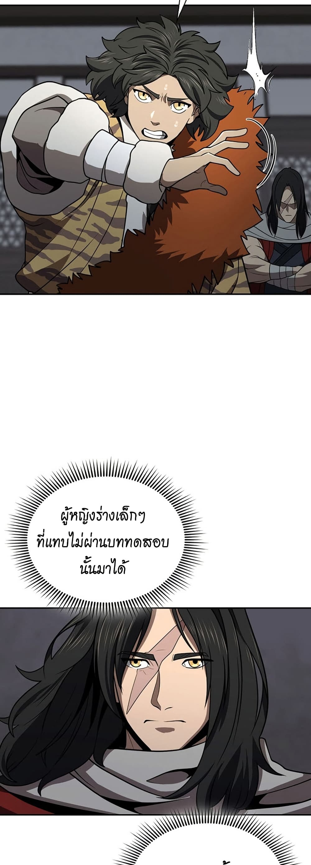 Sword Demon Island ตอนที่ 35 7