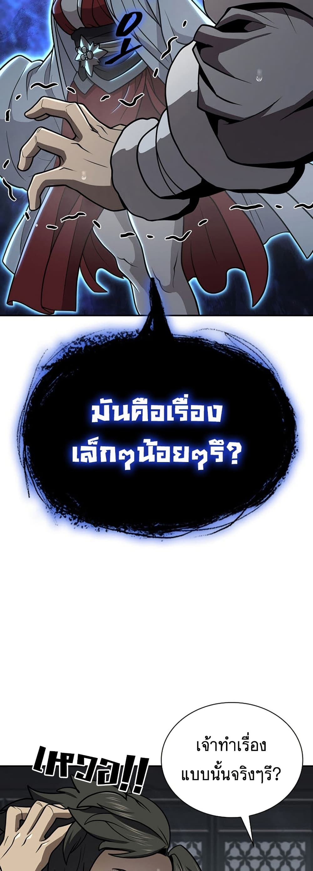 Sword Demon Island ตอนที่ 35 12