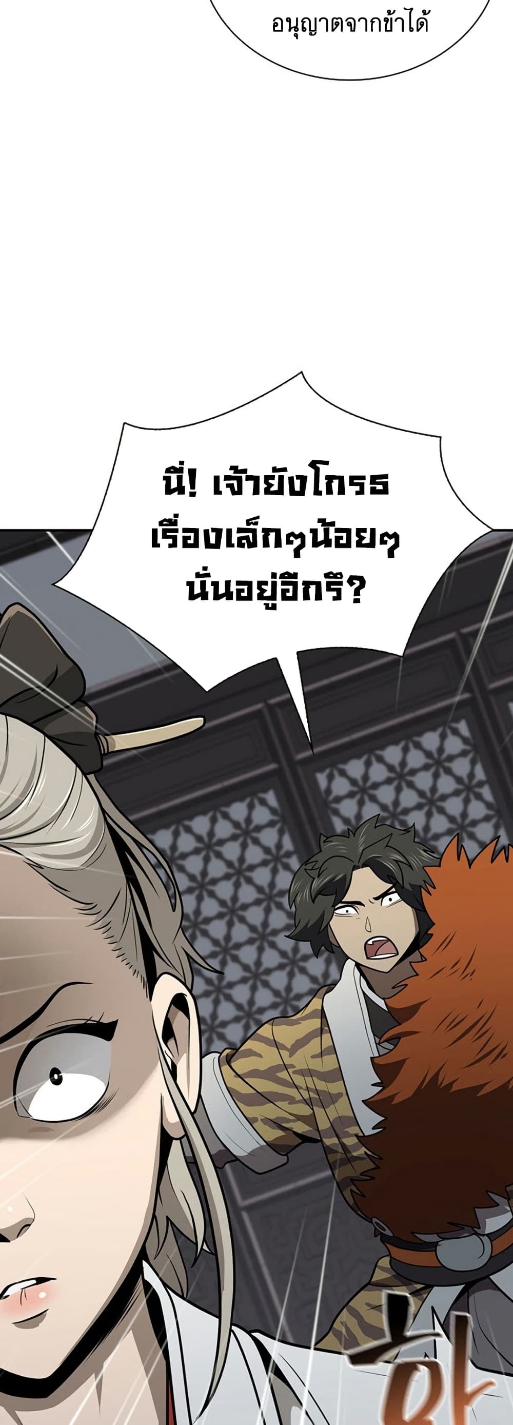 Sword Demon Island ตอนที่ 35 9