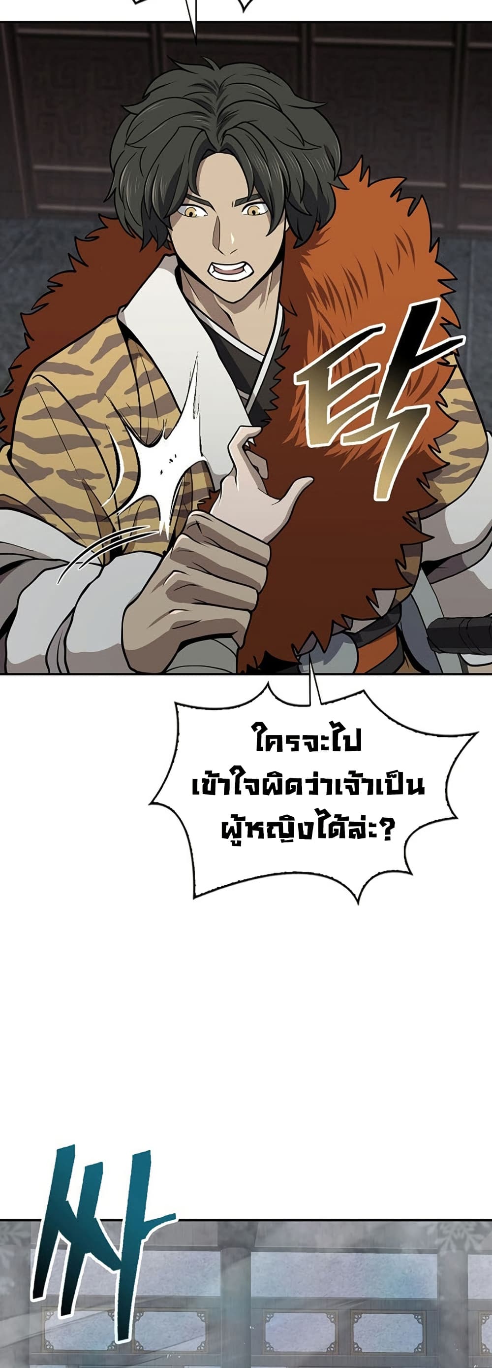 Sword Demon Island ตอนที่ 35 15