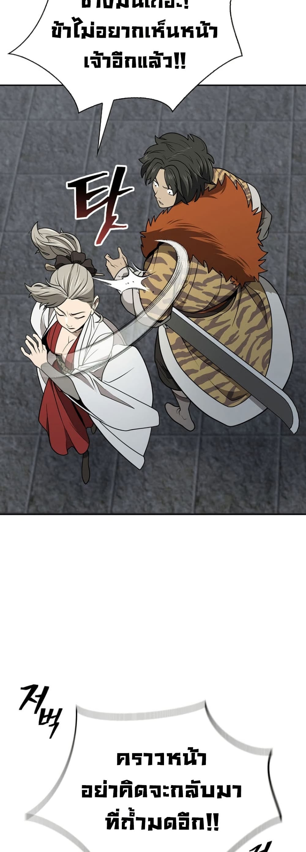 Sword Demon Island ตอนที่ 35 19