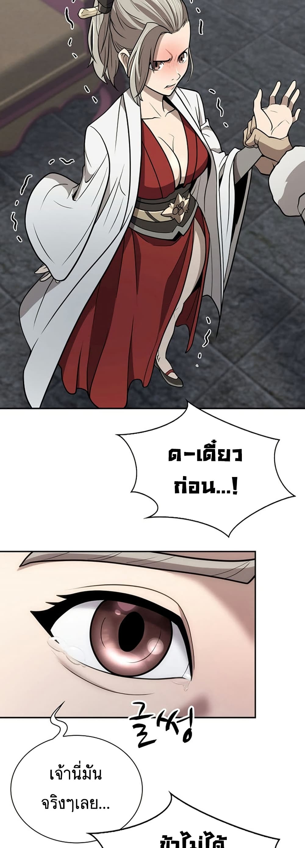 Sword Demon Island ตอนที่ 35 17