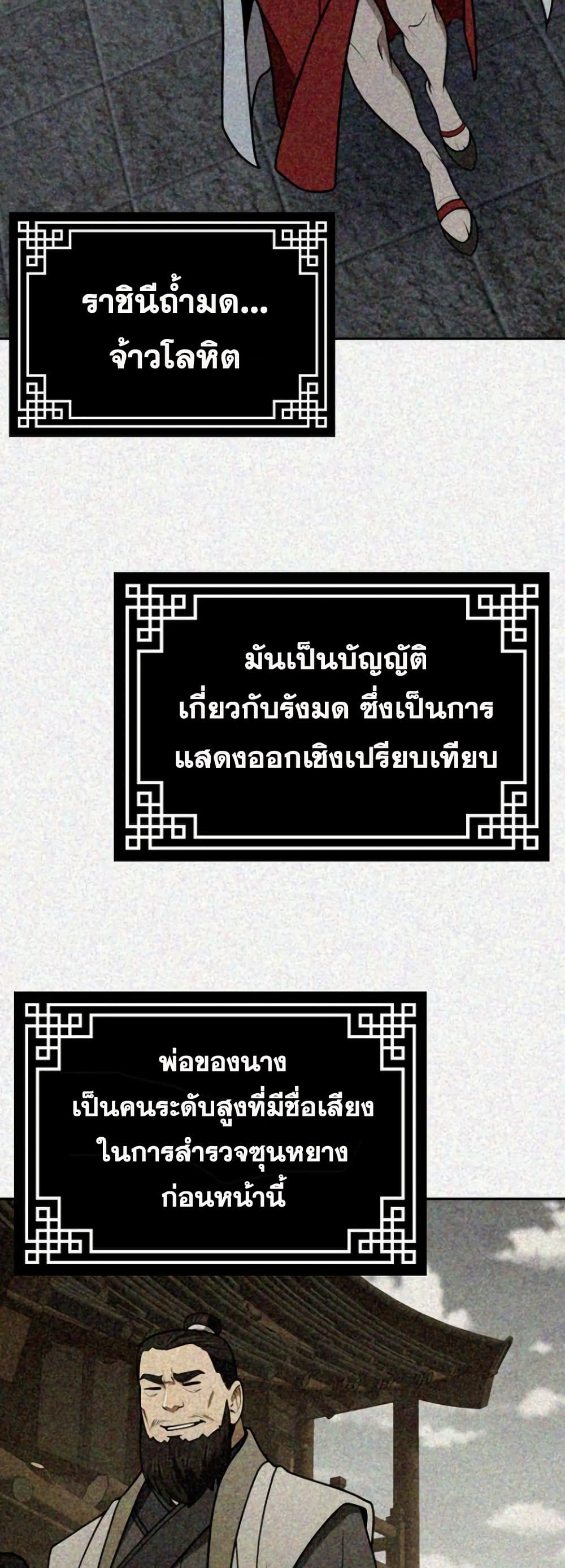 Sword Demon Island ตอนที่ 35 22