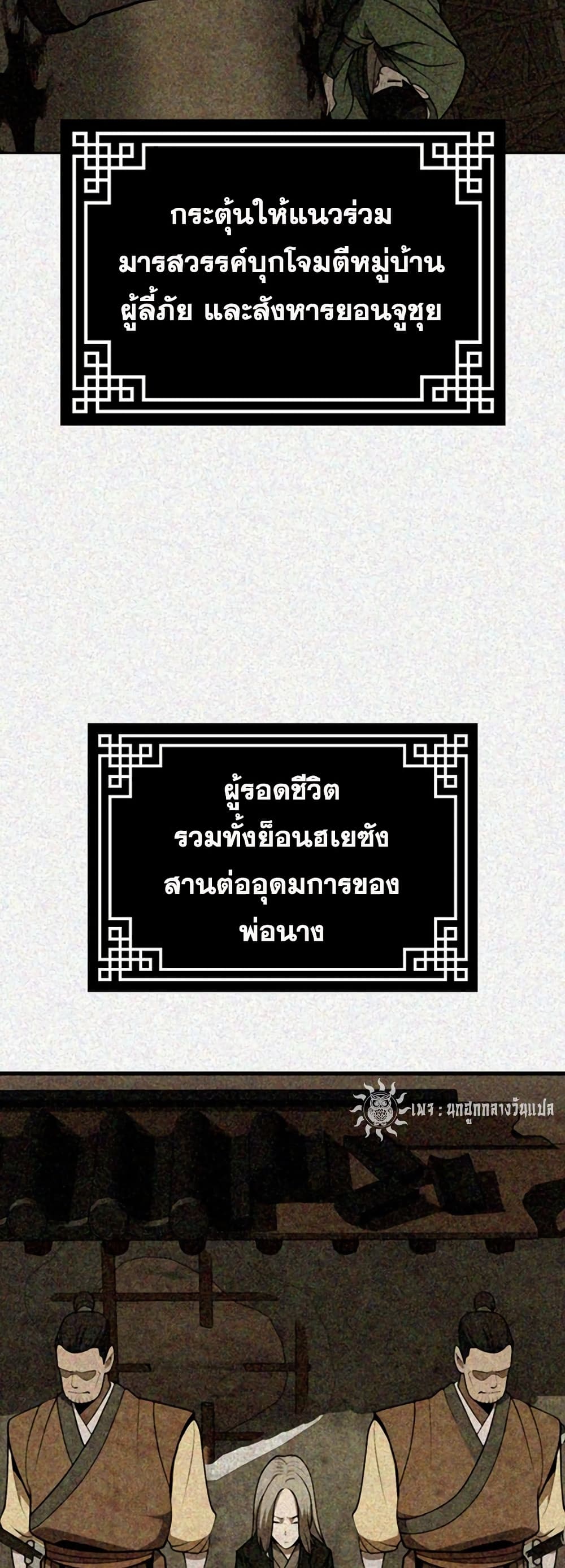 Sword Demon Island ตอนที่ 35 27