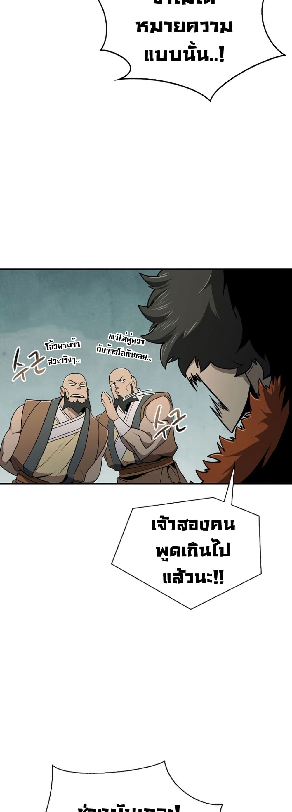 Sword Demon Island ตอนที่ 35 18