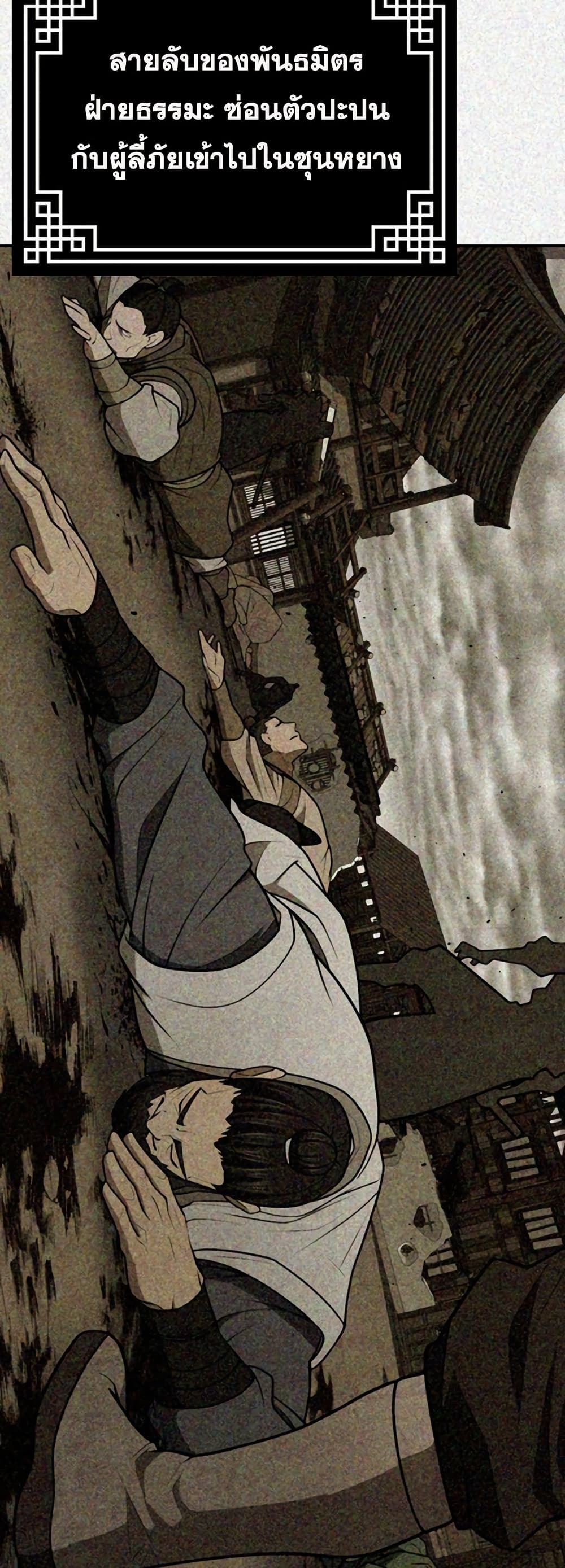 Sword Demon Island ตอนที่ 35 26