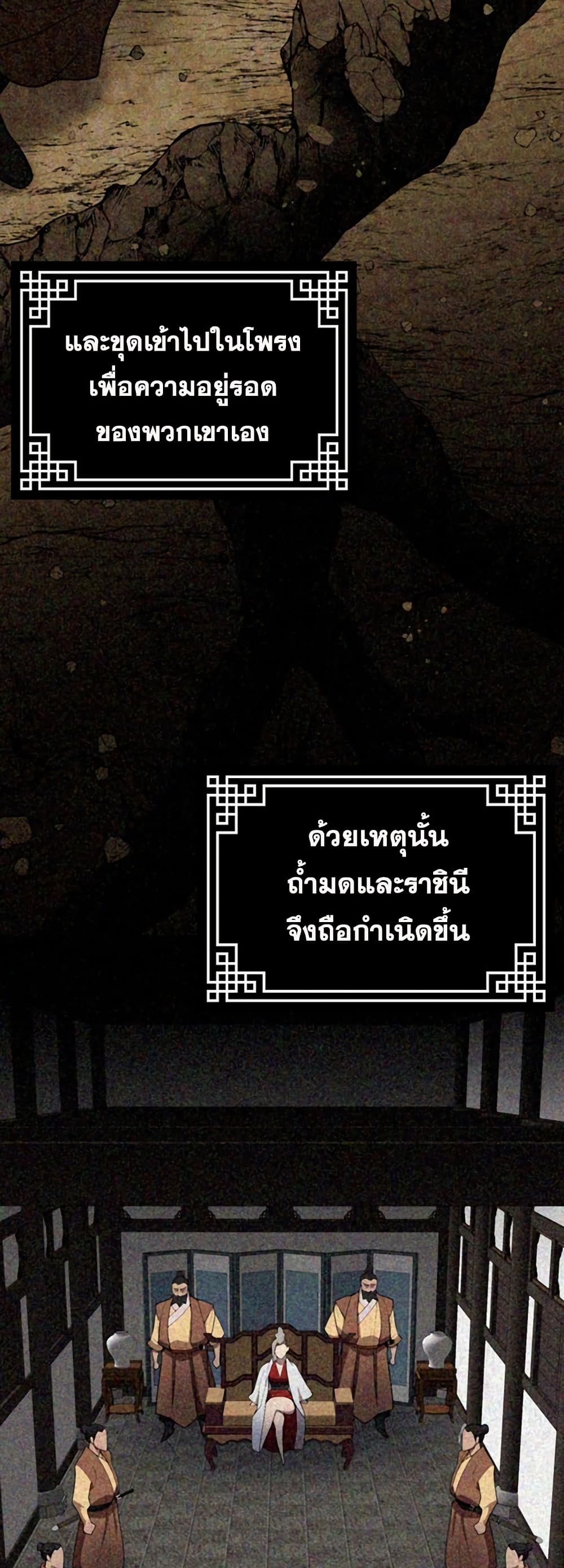 Sword Demon Island ตอนที่ 35 29