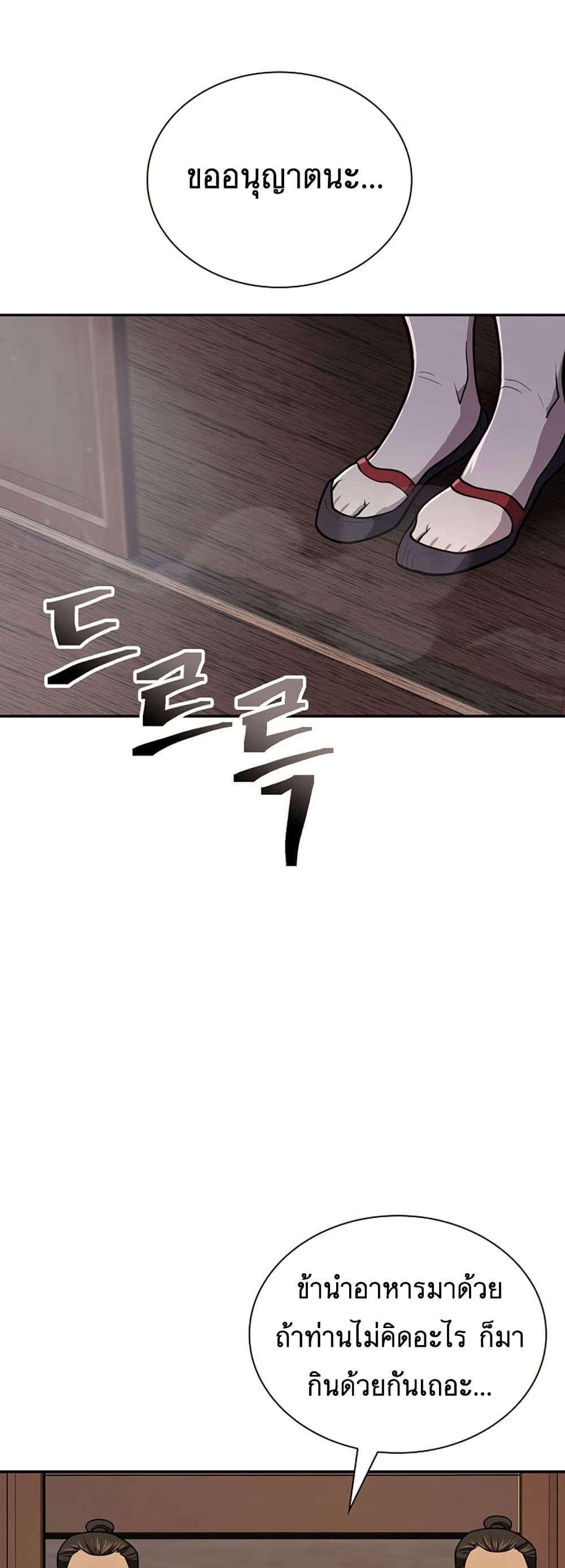 Sword Demon Island ตอนที่ 35 37