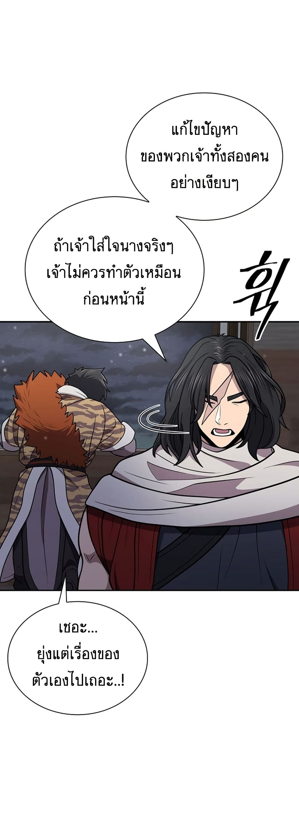 Sword Demon Island ตอนที่ 35 36