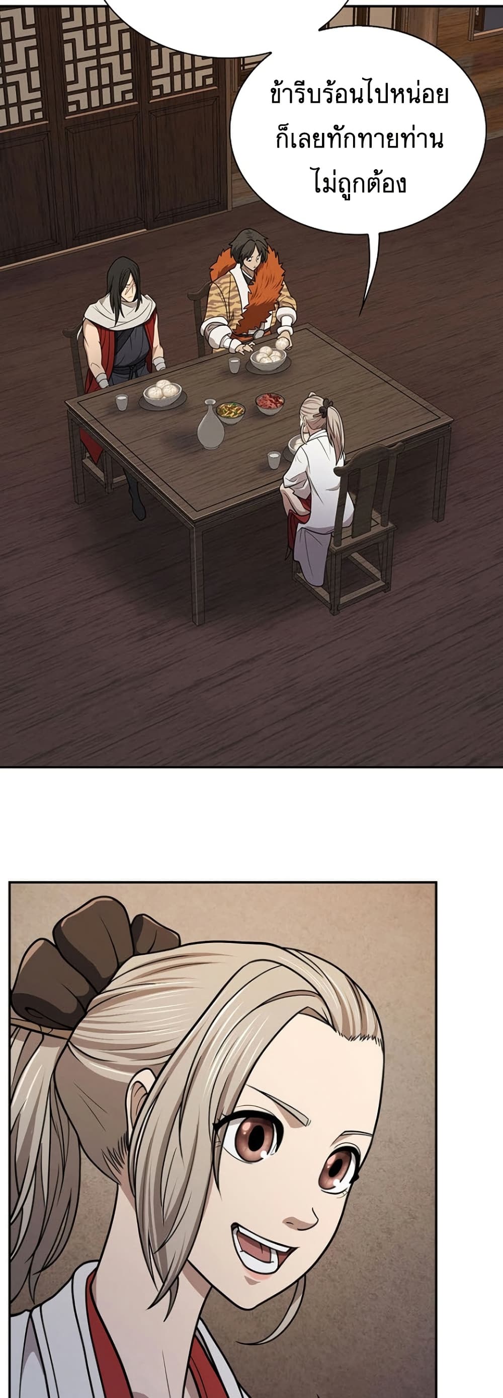 Sword Demon Island ตอนที่ 35 40
