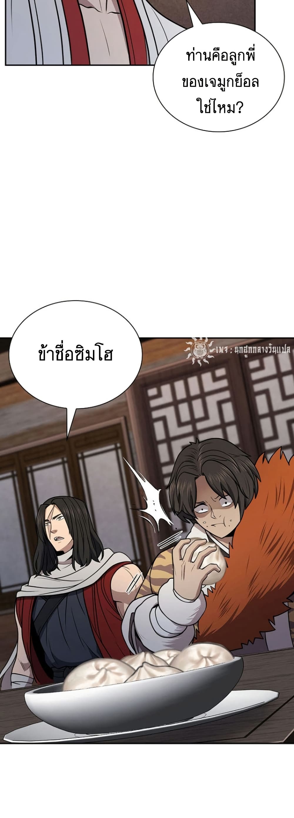 Sword Demon Island ตอนที่ 35 41
