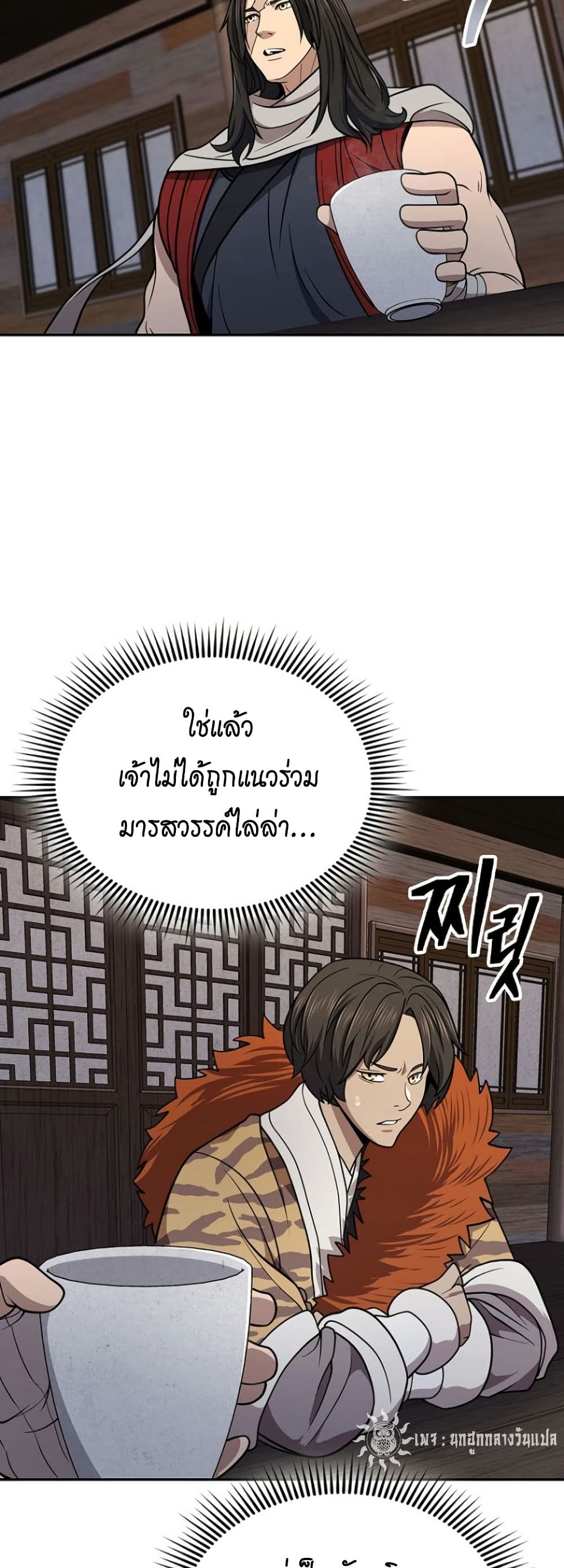 Sword Demon Island ตอนที่ 35 46