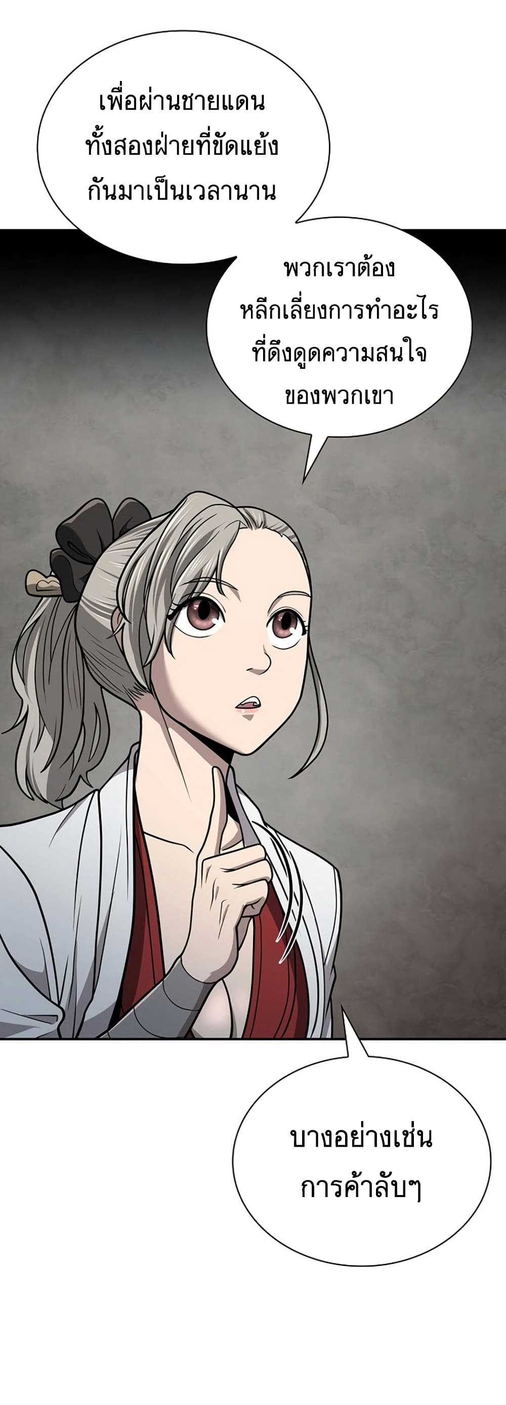 Sword Demon Island ตอนที่ 35 51