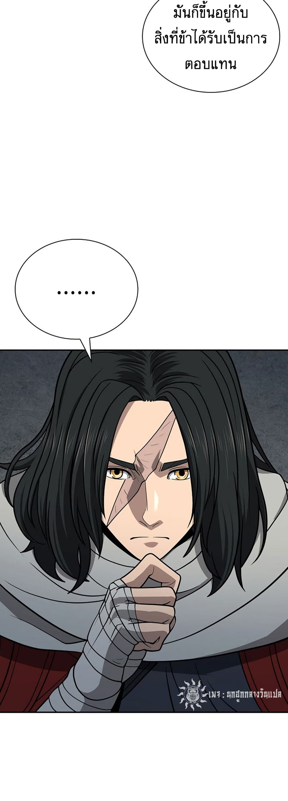 Sword Demon Island ตอนที่ 35 53