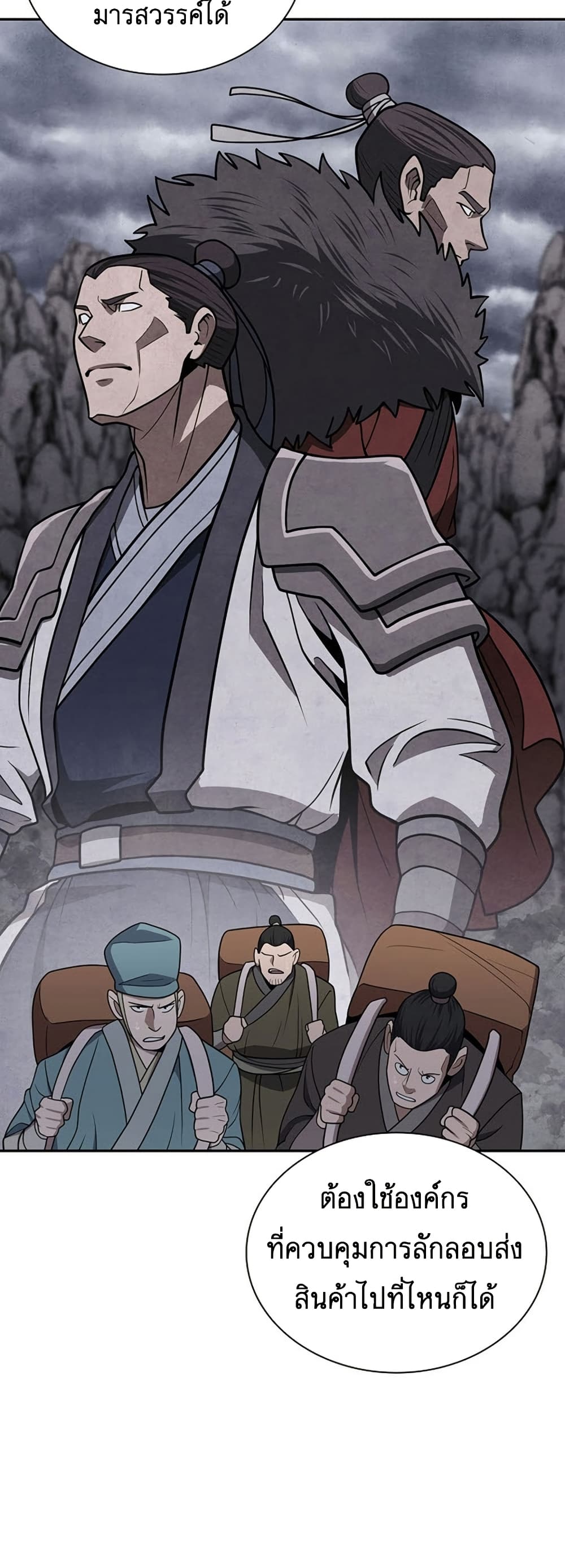 Sword Demon Island ตอนที่ 35 50