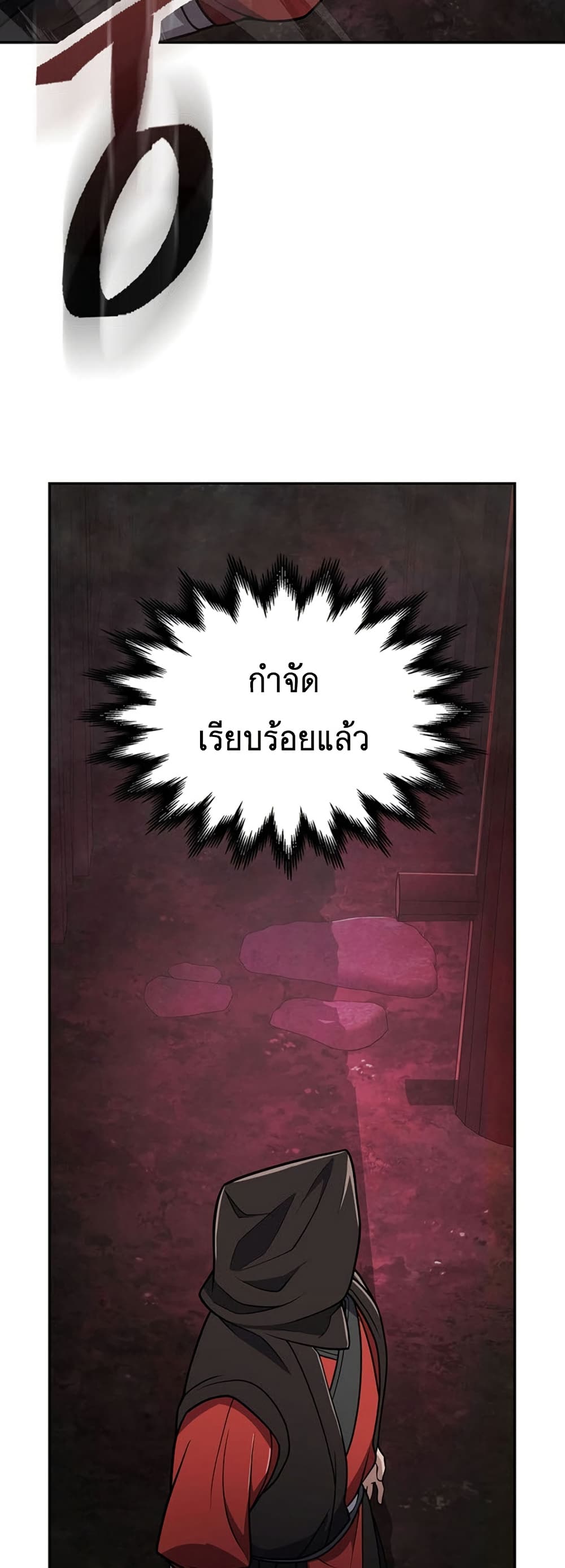 Sword Demon Island ตอนที่ 35 66