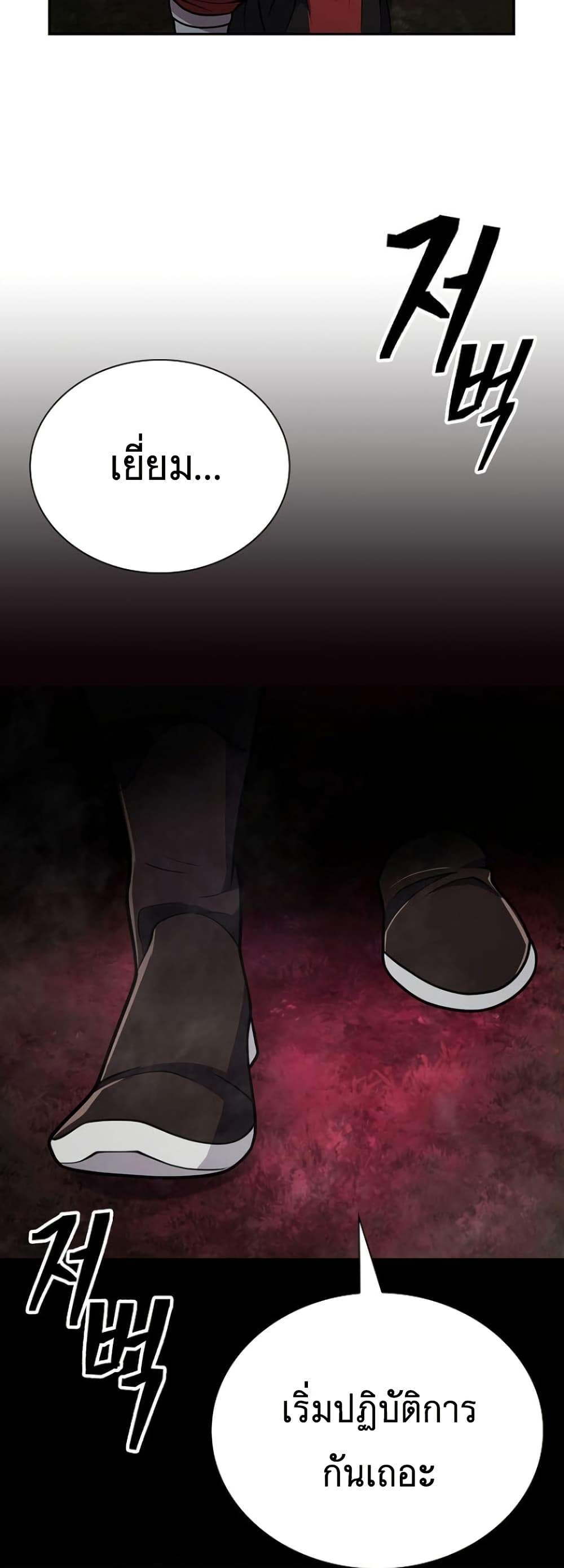 Sword Demon Island ตอนที่ 35 67