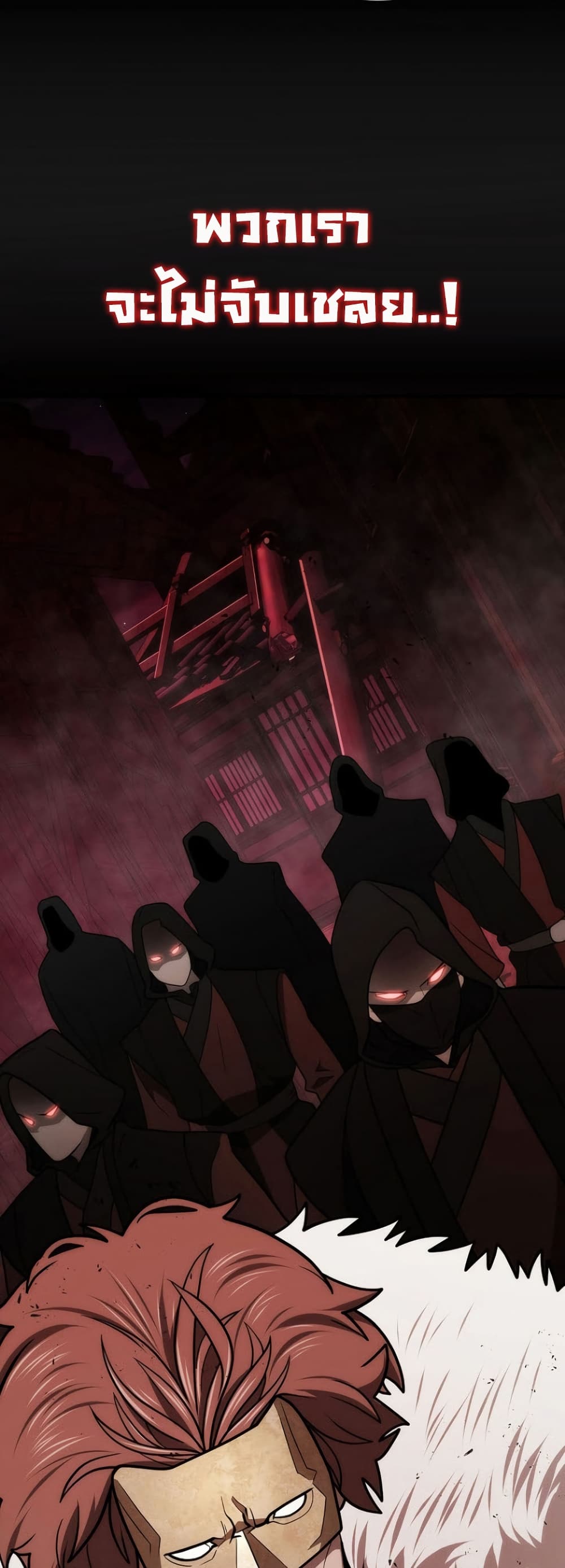 Sword Demon Island ตอนที่ 35 68
