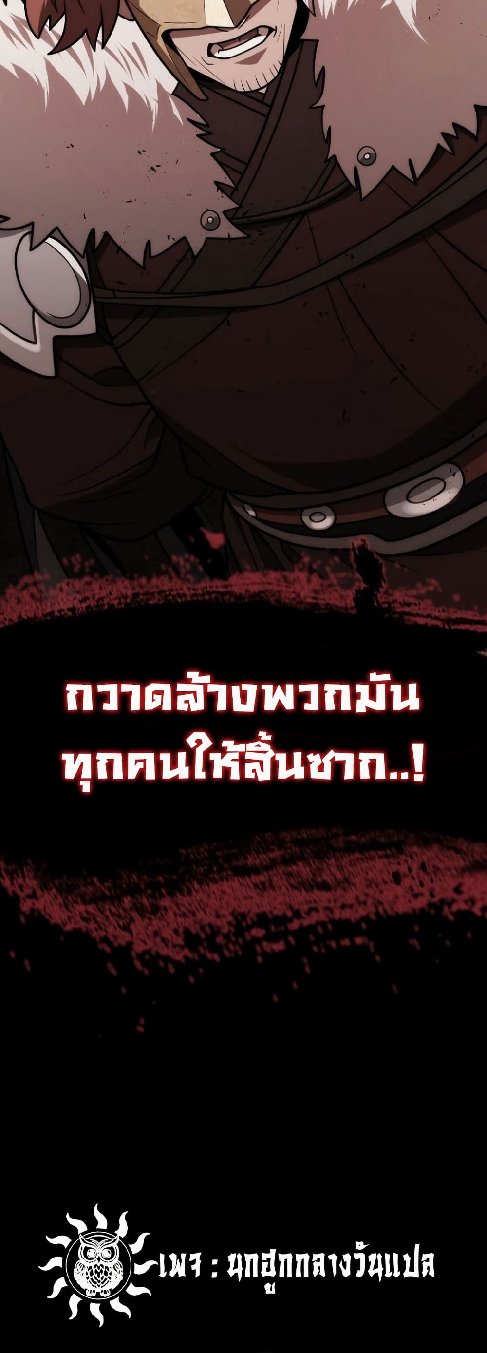 Sword Demon Island ตอนที่ 35 69