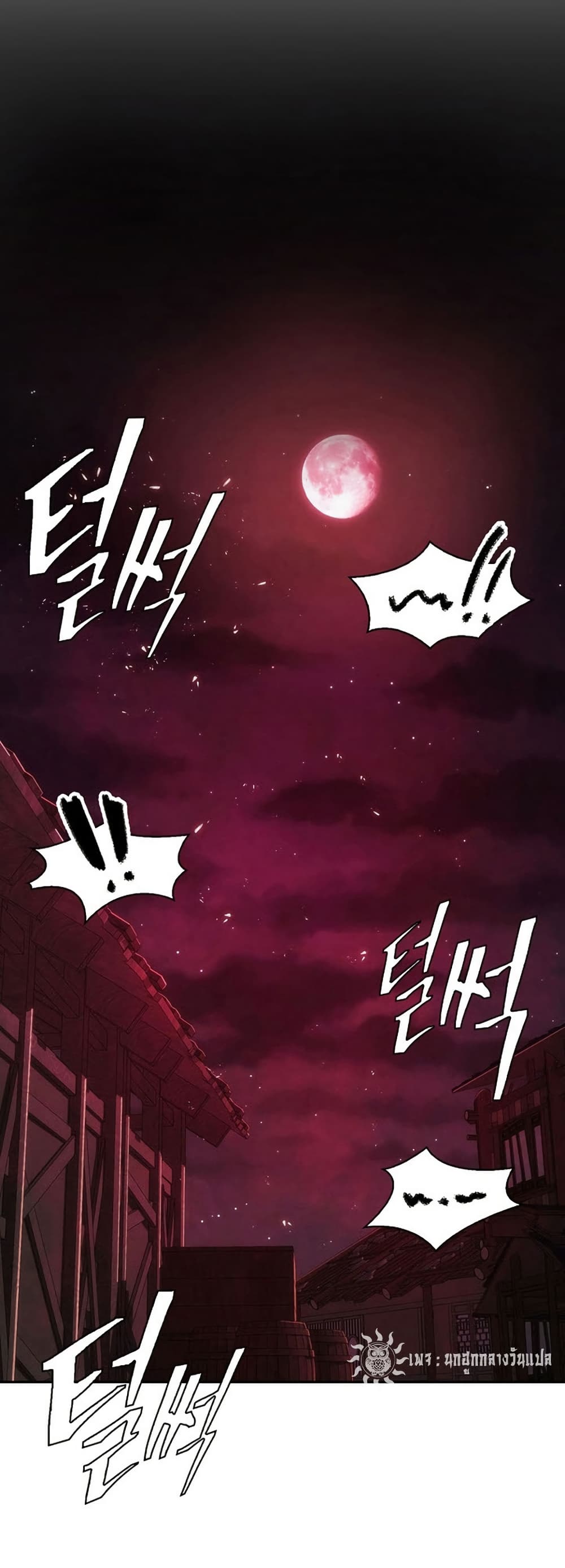 Sword Demon Island ตอนที่ 35 64