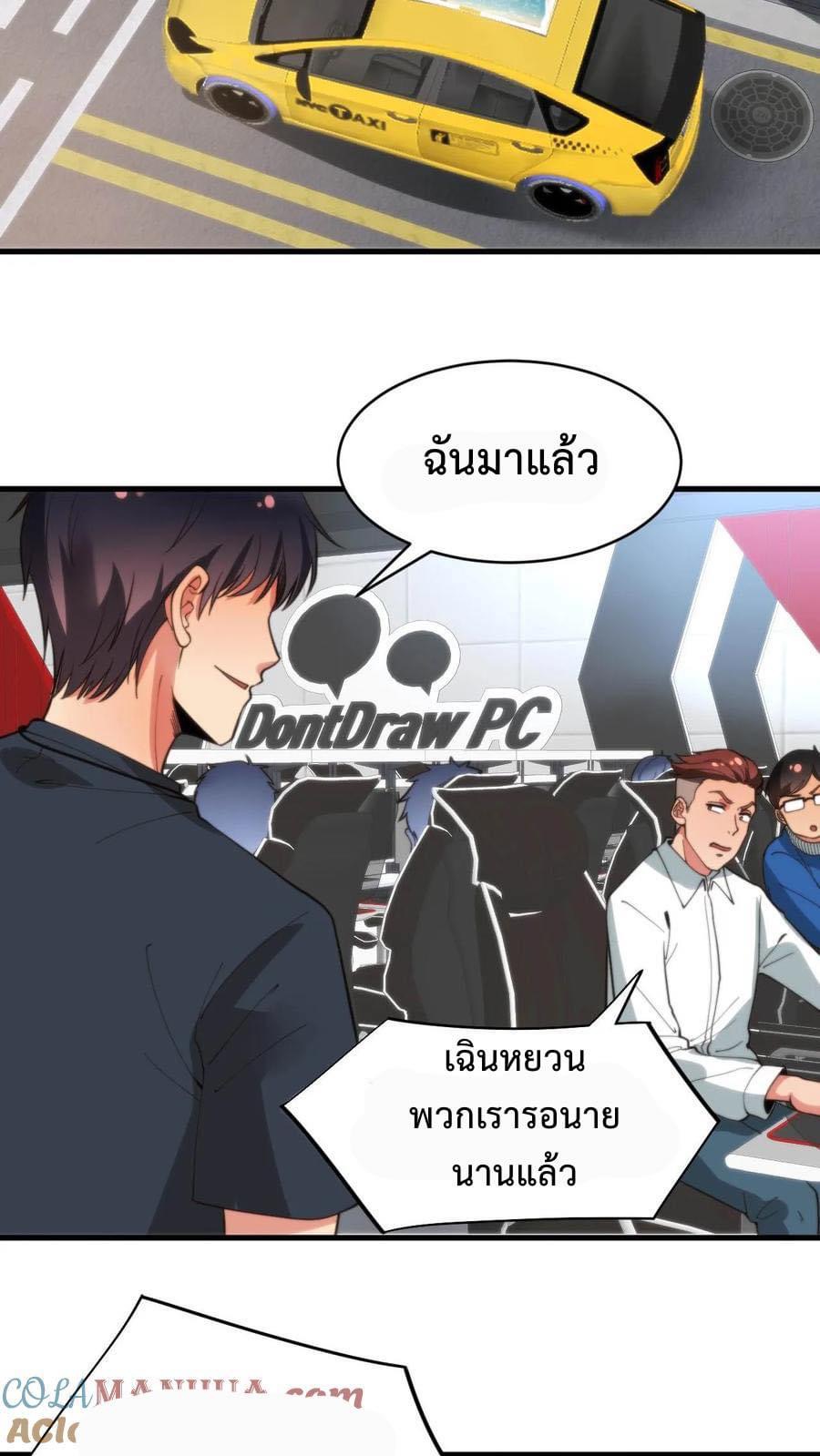 DOG money Millions Millions Millions — ระบบหมาหัวเน่า ล้านล้านล้าน ตอนที่ 23 3
