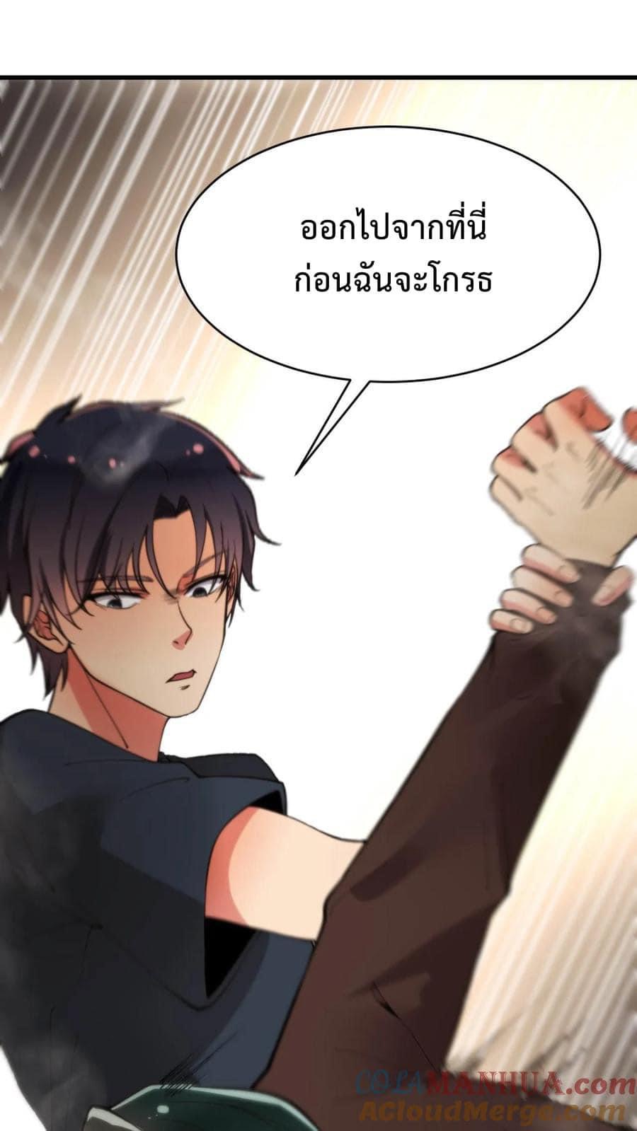 DOG money Millions Millions Millions — ระบบหมาหัวเน่า ล้านล้านล้าน ตอนที่ 23 15