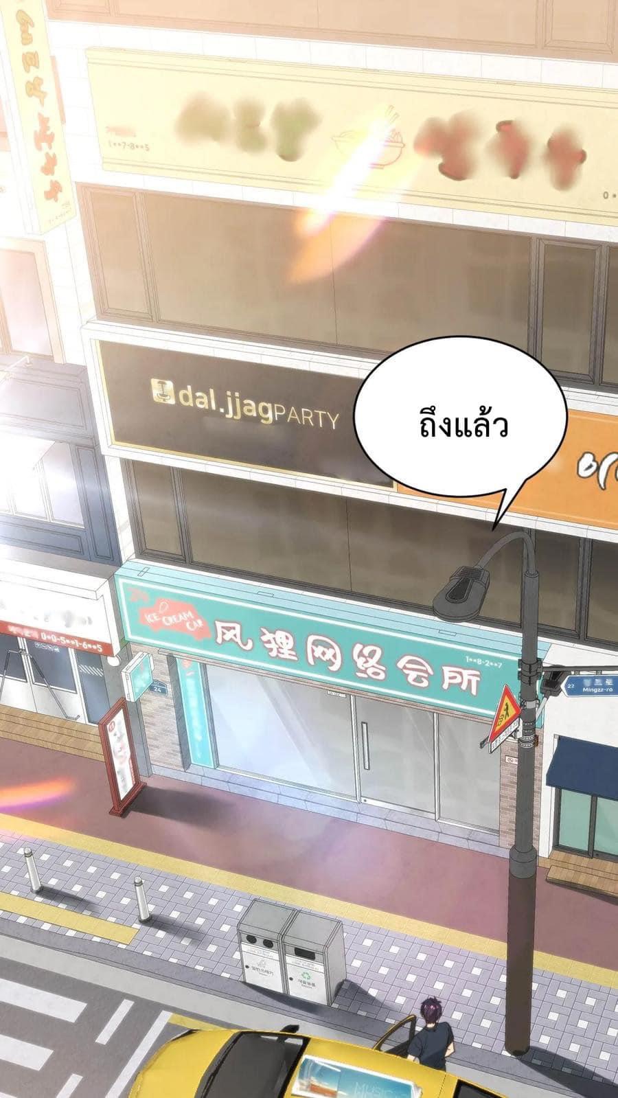 DOG money Millions Millions Millions — ระบบหมาหัวเน่า ล้านล้านล้าน ตอนที่ 23 2