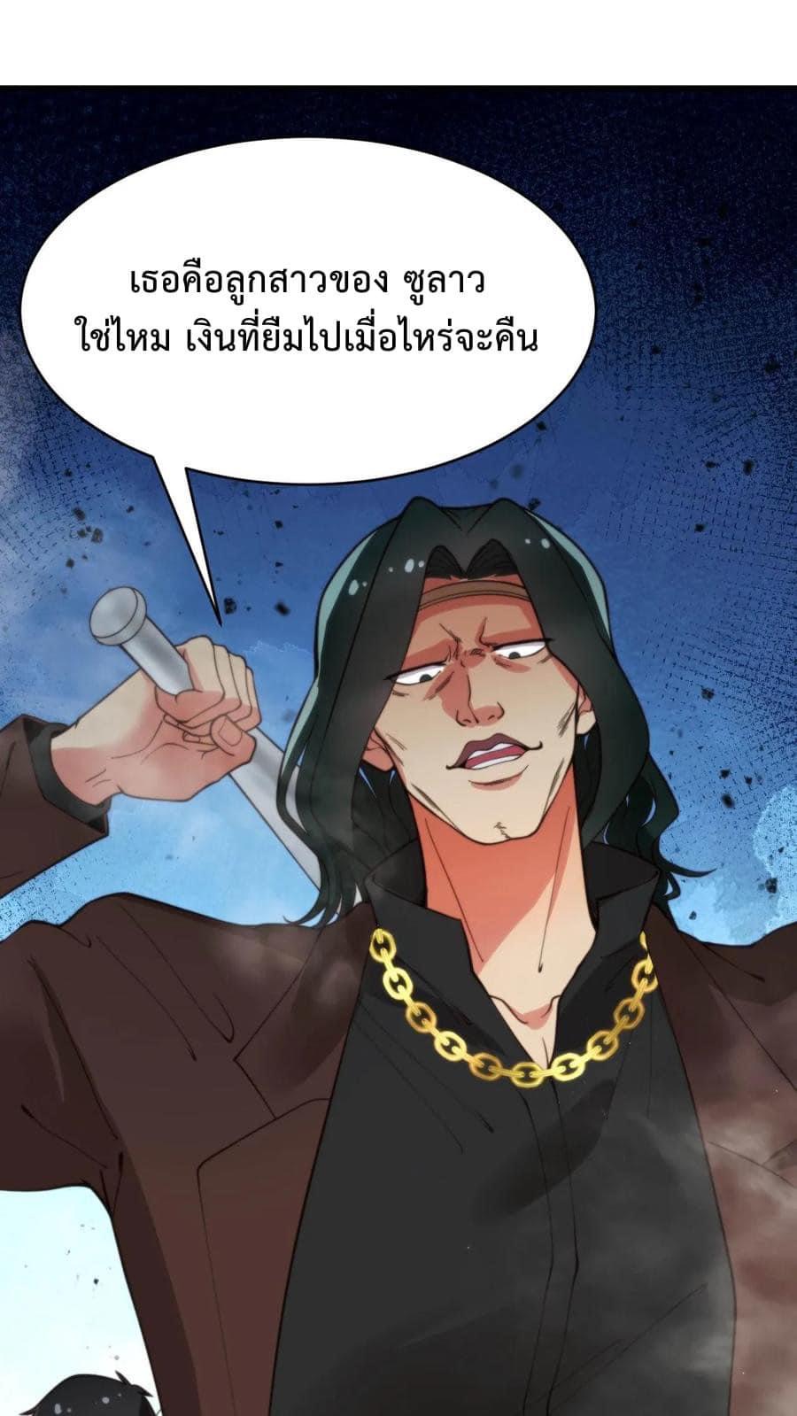 DOG money Millions Millions Millions — ระบบหมาหัวเน่า ล้านล้านล้าน ตอนที่ 23 10