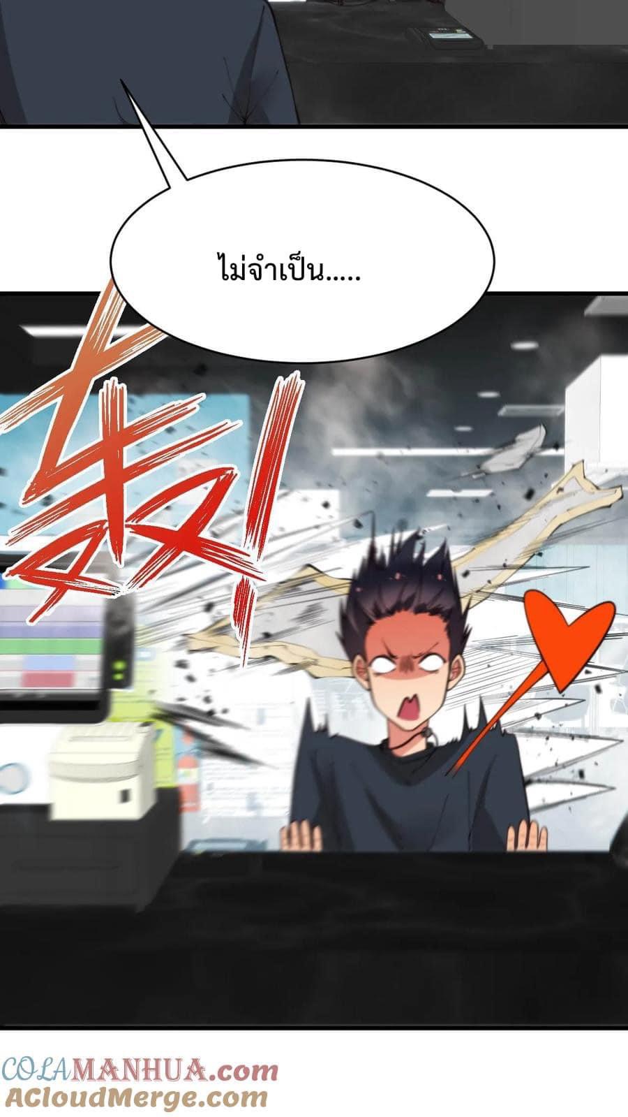 DOG money Millions Millions Millions — ระบบหมาหัวเน่า ล้านล้านล้าน ตอนที่ 23 9